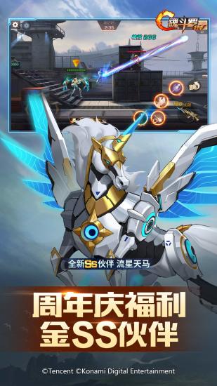 魂斗罗归来解锁版无限钻石版截图5