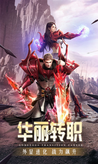 精灵盛典黎明高爆福利版截图5