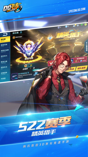 qq飞车手游抢先服截图3