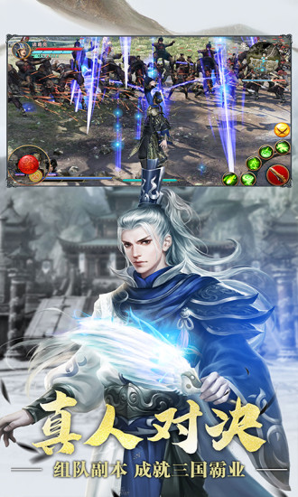 极无双手游官方版截图3