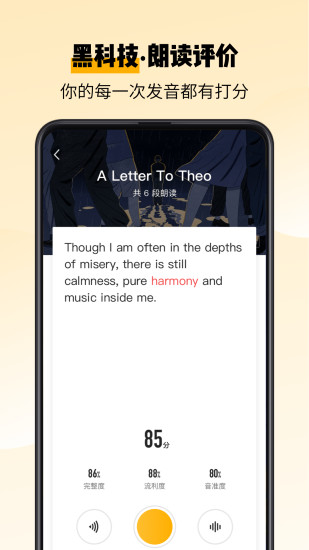 百词斩爱阅读app