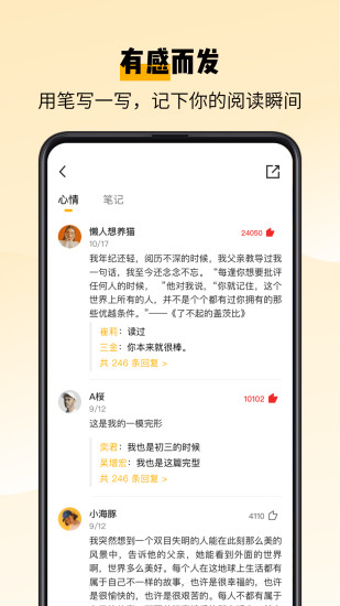 百词斩爱阅读破解app