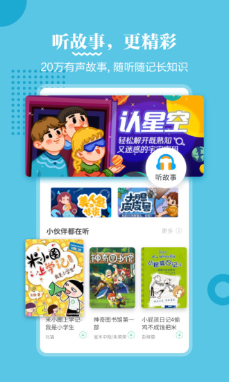 掌阅课外书2021最新版