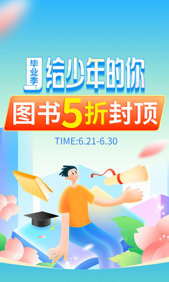 当当买书官方版下载