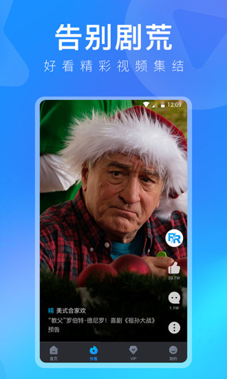 人人视频安卓版截图4