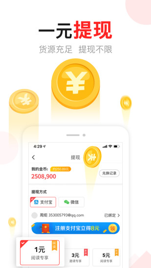 东方头条app下载安装截图5