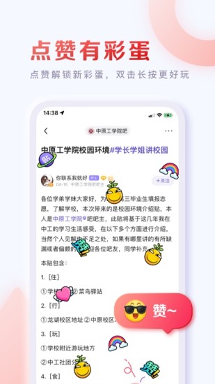 百度贴吧手机最新版截图2