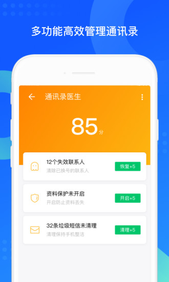 qq同步助手鸿蒙版截图3