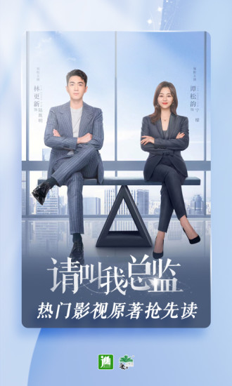 晋江文学城官方下载截图3