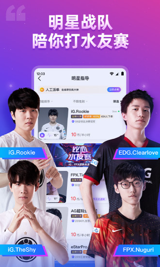 比心陪玩app下载截图4