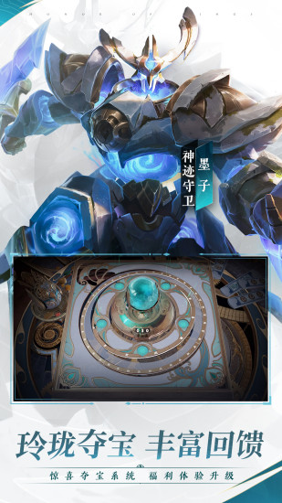 王者荣耀全皮肤解锁版截图4