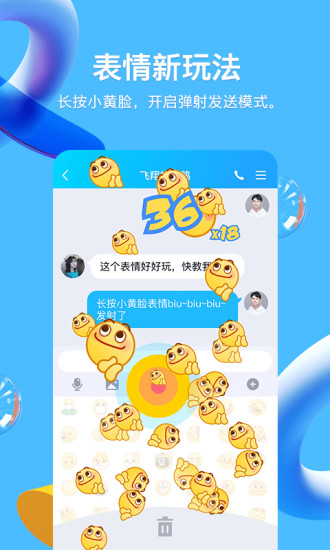 qq最新官方下载截图2
