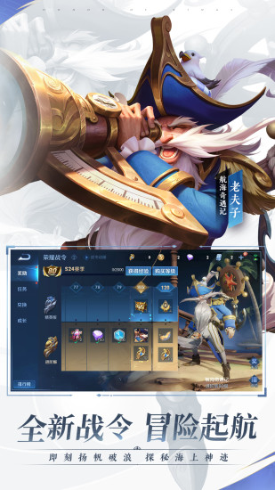 王者荣耀全英雄全皮肤解锁版截图3