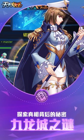 天天炫斗解锁版内购全免费截图4