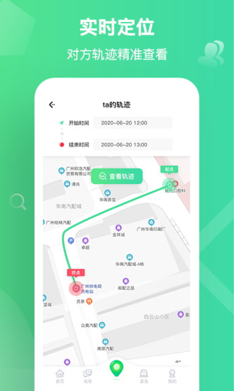 位寻手机版下载