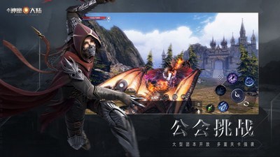 新神魔大陆官方版截图2
