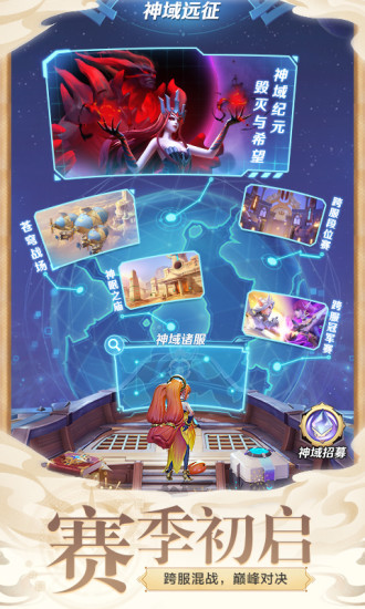 上古王冠破解版下载