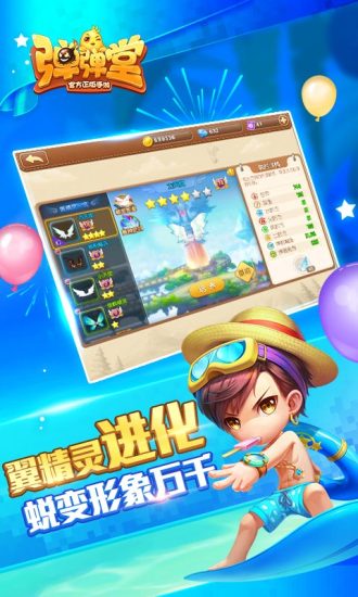 弹弹堂解锁版无限点券截图2