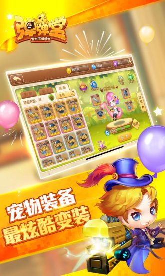 弹弹堂解锁版无限点券截图5