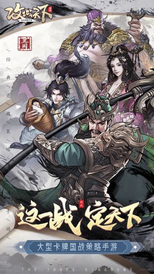 攻城天下破解版下载