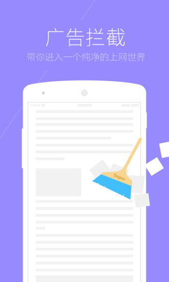 搜狗浏览器极速版下载