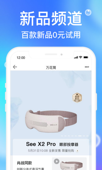 苏宁易购app下载安装截图4