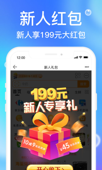 苏宁易购app下载安装截图5