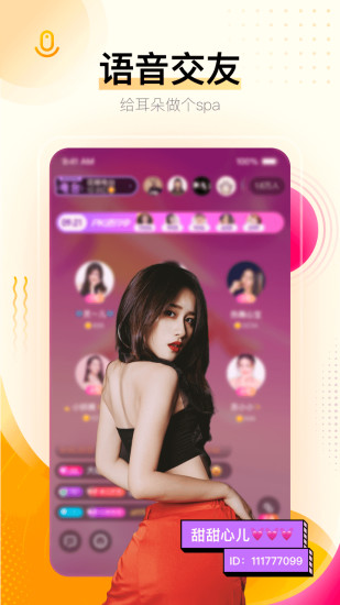 花椒直播app官方下载截图2