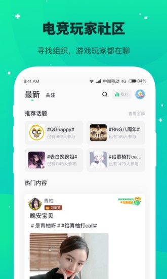 捞月狗app下载截图3
