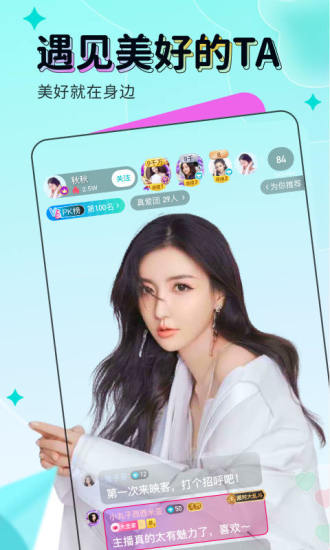 映客直播极速版旧版截图1