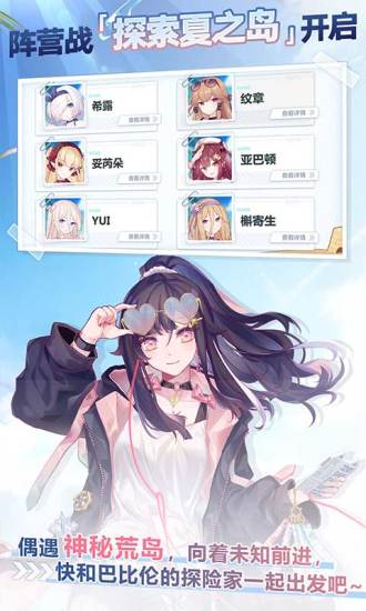 崩坏学园2官方下载截图3