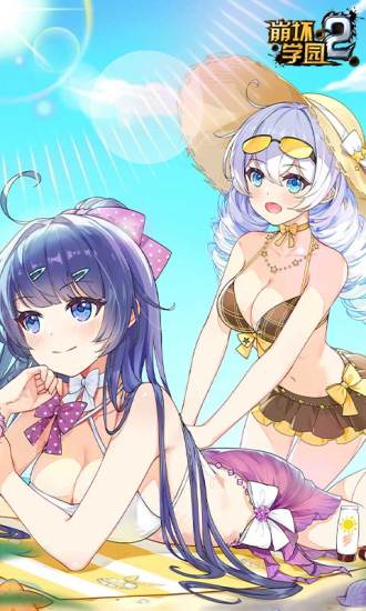 崩坏学园2官方下载截图2