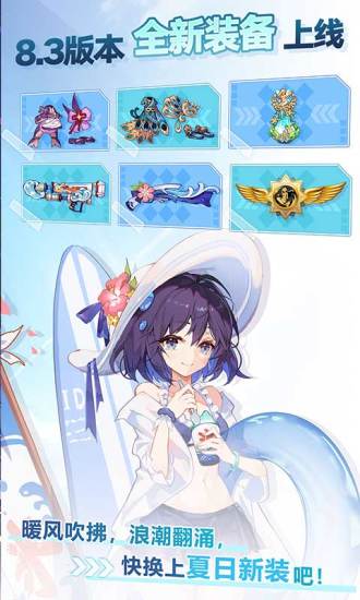 崩坏学园2官方下载截图6