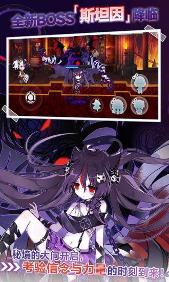 崩坏学园2官方下载截图5