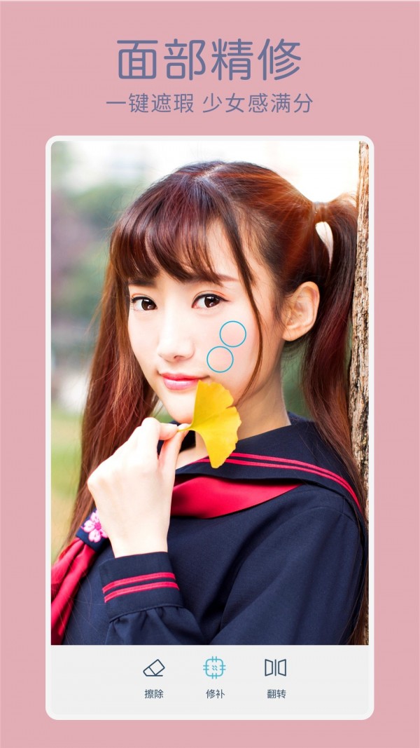 facetune2最新版截图5