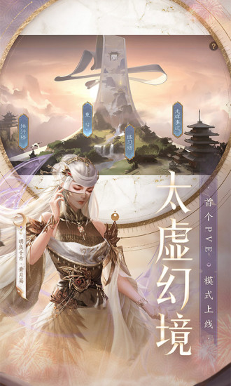 三国杀手游免费版截图4