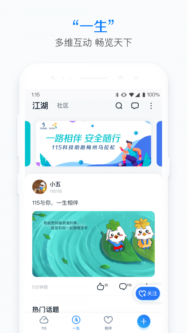 115网盘最新版截图2