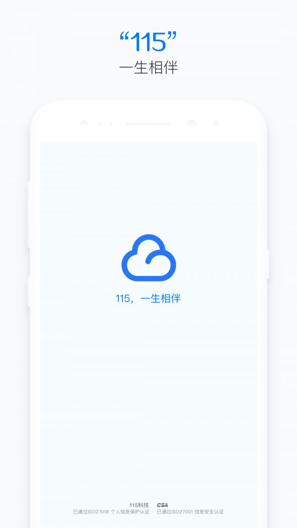 115网盘最新版截图4