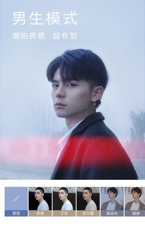 美颜相机最新版截图4