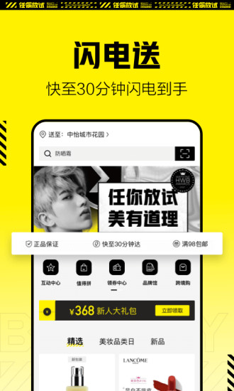 屈臣氏正版下载