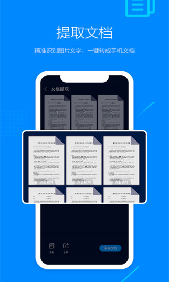搜狗浏览器app安卓版下载截图2