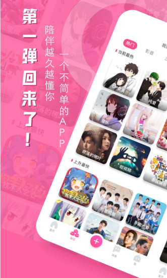 第一弹手机版2021下载截图1