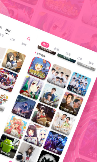 第一弹手机版2021下载截图2