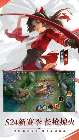 王者荣耀解锁版下载无限点券2021截图1