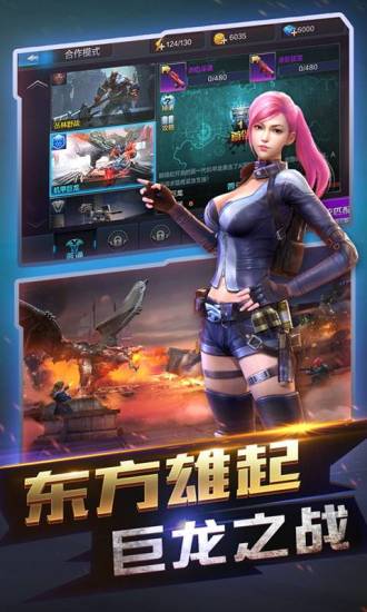 全民突击手机版下载截图2