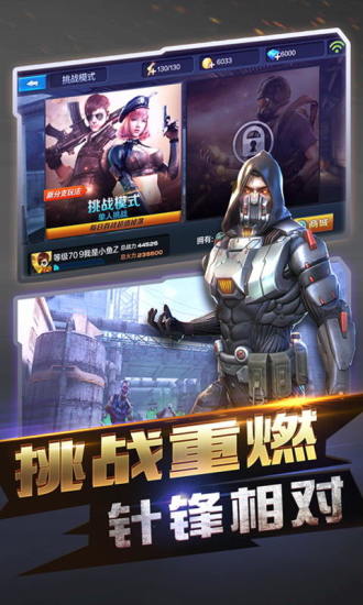 全民突击手机版下载截图3