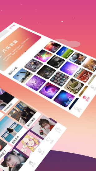 手机变声器软件下载截图2