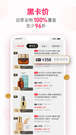 考拉海购app下载截图4