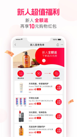 考拉海购app下载截图3