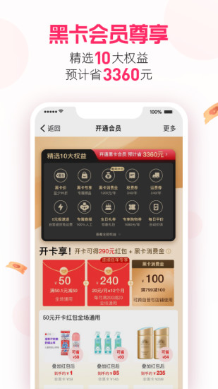 考拉海购app下载截图5